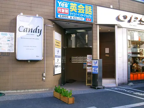 キャンディー リハーサルスタジオ:入口