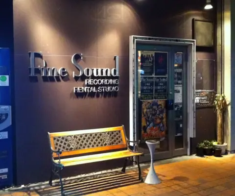 FINE SOUND 築港店：店の入口