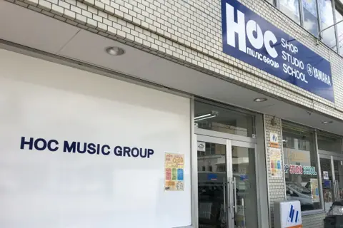 HOCホックミュージック 可部店 スタジオ：店舗入口の看板