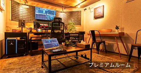 ホムラサウンド上野（HOMURA SOUND）（プレミアムルーム）