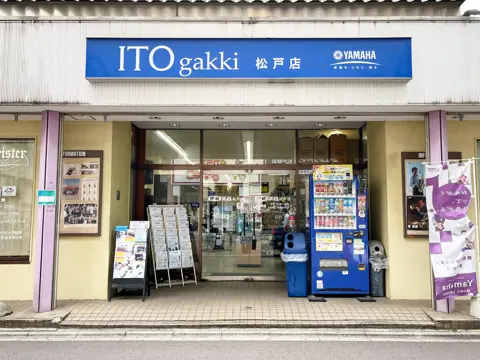 伊藤楽器 MUSIC BANK 松戸（伊藤楽器 松戸店）：店舗の外観