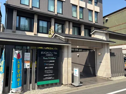 JEUGIA フォーラム京都御所南 練習室レンタル：建物の入口