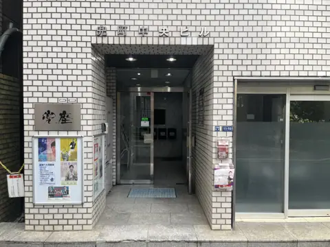 日本橋 兜座：ビルの入口