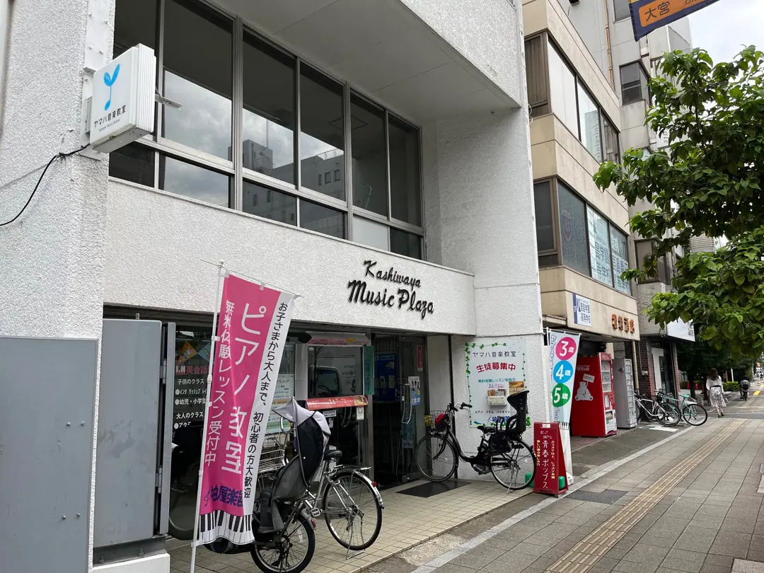 柏屋楽器 アティックスタジオ 大宮（店舗外観）