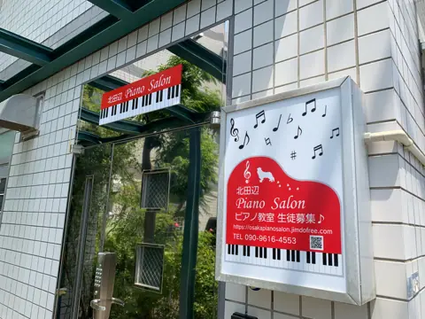 北田辺Piano Salon:入口の看板