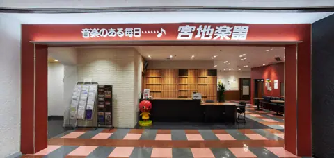 宮地楽器 吉祥寺センター 練習室レンタル（受付）