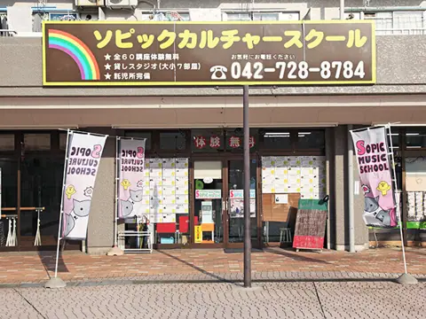 スタジオNARUSE Sta.(スタジオ外観)