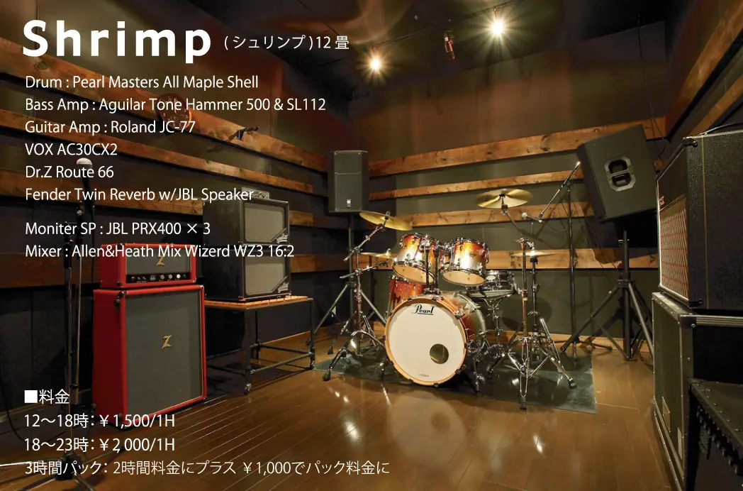 NtoS STUDIO（ドラムとアンプのある練習室）
