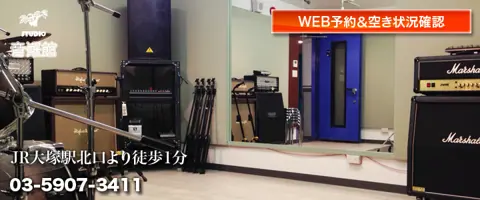 スタジオ音楽館 大塚駅前：アンプとミラーのあるスタジオ室内
