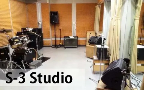 パワースレイブスタジオ：S-3スタジオ　ドラムとアンプ