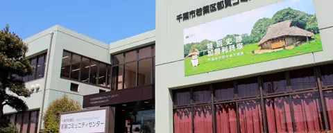 都賀コミュニティセンター 音楽室：建物の外観