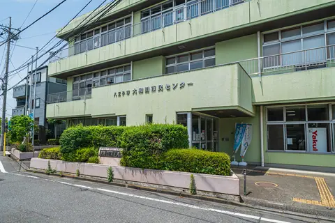 八王子市大和田市民センター 音楽室：建物の外観