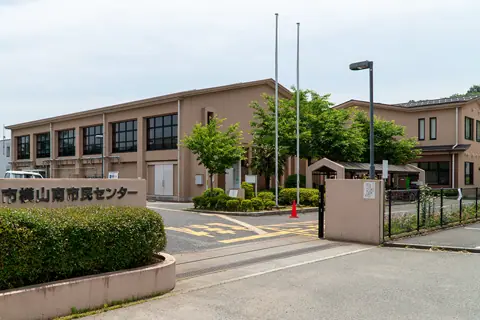 八王子市横山南市民センター 音楽室：建物の外観
