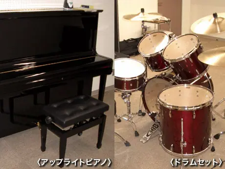 高知市青年センター 音楽室：アップライトピアノとドラムセット