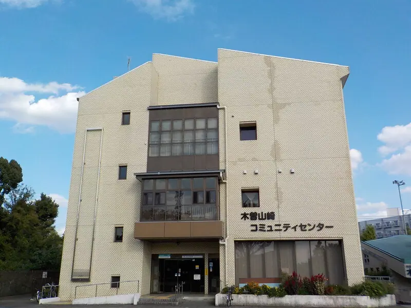 町田市木曽山崎コミュニティセンター A館音楽室(建物の外観)