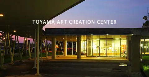 富山市民芸術創造センター 練習室（建物の外観（夕景））