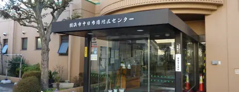 横浜市十日市場地区センター：建物の入口の外観