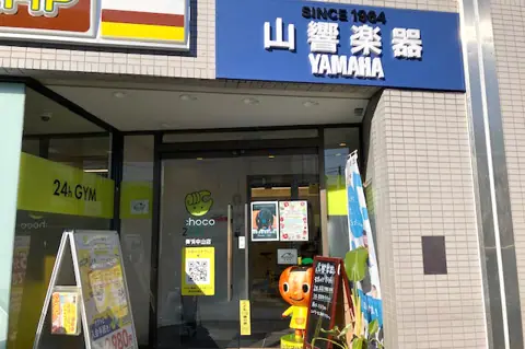 山響楽器店 中山センター:店舗の外観
