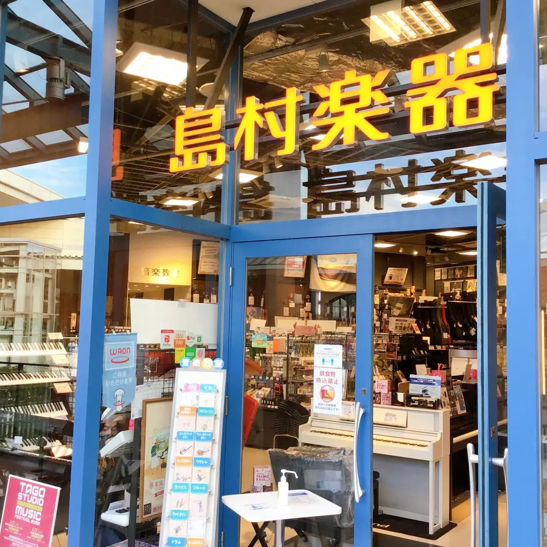島村楽器 パークプレイス大分店 レンタルスタジオ(店舗入口)