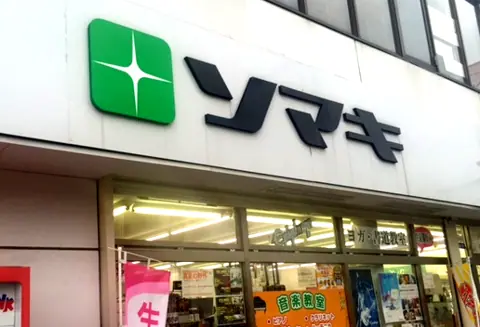 ソマキ・ミュージック 古川店（ルームレンタル）（店舗の外観）