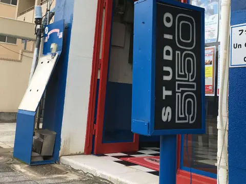 STUDIO 5150：エントランスの看板