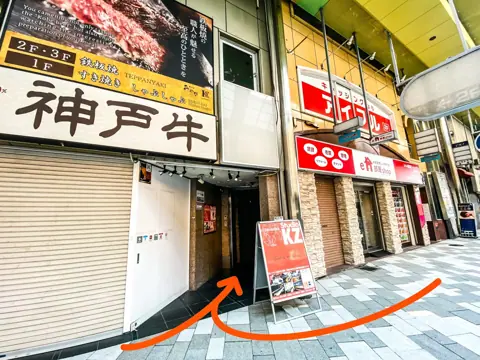 スタジオKZ 三宮（建物の入口と看板）