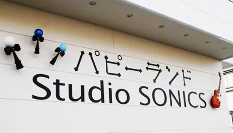 Studio SONICS：スタジオの看板