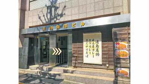 ワオン・スタジオ 御茶ノ水：建物の入口
